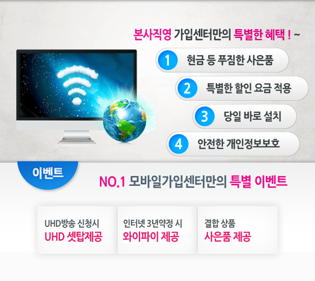 LG헬로 김포 김포방송 모바일 가입센터 메인 이미지